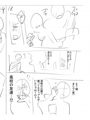 [ホン・トク] メスイキ♂男の娘 [DL版]_217