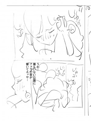 [ホン・トク] メスイキ♂男の娘 [DL版]_210