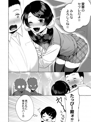 [ホン・トク] メスイキ♂男の娘 [DL版]_099