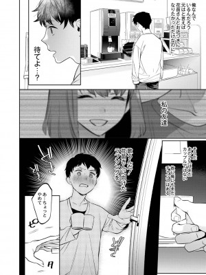 [ホン・トク] メスイキ♂男の娘 [DL版]_173