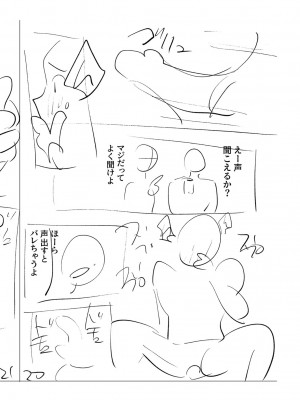 [ホン・トク] メスイキ♂男の娘 [DL版]_219