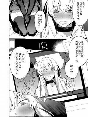[ホン・トク] メスイキ♂男の娘 [DL版]_043