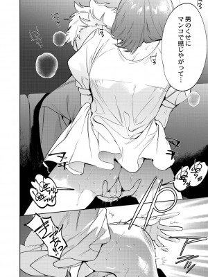 [ホン・トク] メスイキ♂男の娘 [DL版]_183