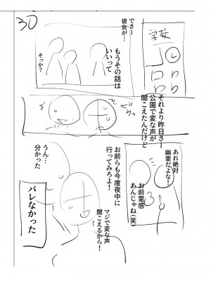 [ホン・トク] メスイキ♂男の娘 [DL版]_229