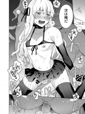 [ホン・トク] メスイキ♂男の娘 [DL版]_057