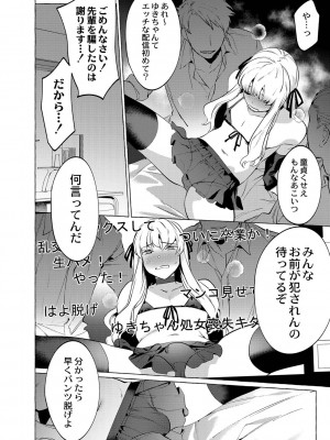 [ホン・トク] メスイキ♂男の娘 [DL版]_045