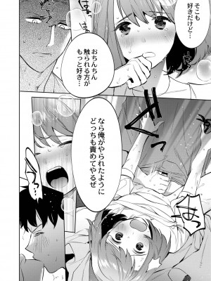 [ホン・トク] メスイキ♂男の娘 [DL版]_191
