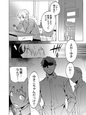 [ホン・トク] メスイキ♂男の娘 [DL版]_041