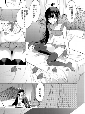 [ホン・トク] メスイキ♂男の娘 [DL版]_140