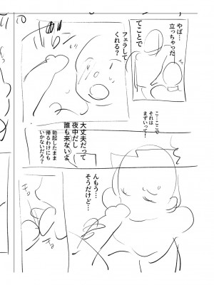 [ホン・トク] メスイキ♂男の娘 [DL版]_209