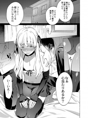 [ホン・トク] メスイキ♂男の娘 [DL版]_042