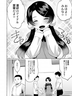[ホン・トク] メスイキ♂男の娘 [DL版]_097