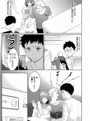 [ホン・トク] メスイキ♂男の娘 [DL版]_172