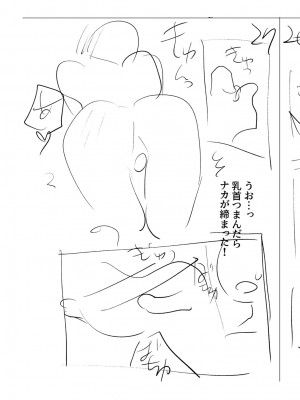 [ホン・トク] メスイキ♂男の娘 [DL版]_226