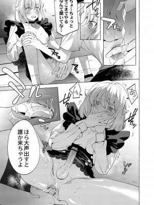 [ホン・トク] メスイキ♂男の娘 [DL版]_020