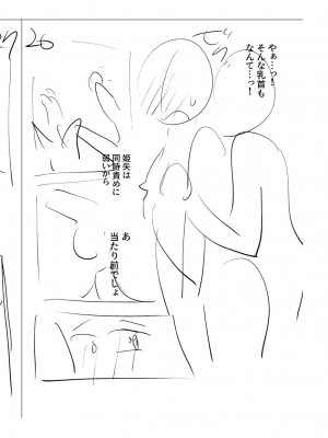 [ホン・トク] メスイキ♂男の娘 [DL版]_225
