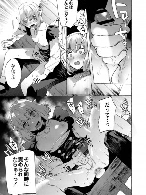 [ホン・トク] メスイキ♂男の娘 [DL版]_026