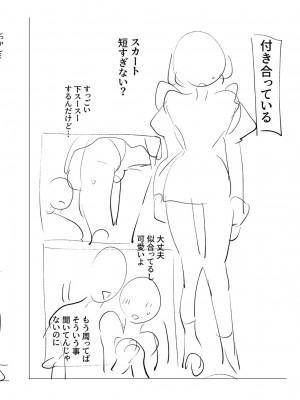 [ホン・トク] メスイキ♂男の娘 [DL版]_203