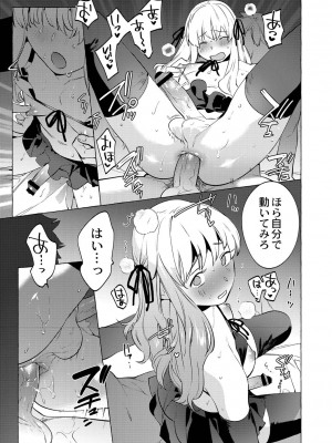 [ホン・トク] メスイキ♂男の娘 [DL版]_058