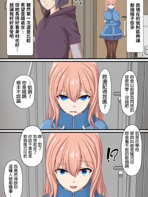 [ホワイトドロップ (くっじー)] 子宮レンタル あなたの子供産みます ～巨乳陽キャ元同級生篠原陽子～ [中国翻訳]_11