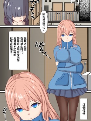 [ホワイトドロップ (くっじー)] 子宮レンタル あなたの子供産みます ～巨乳陽キャ元同級生篠原陽子～ [中国翻訳]_09