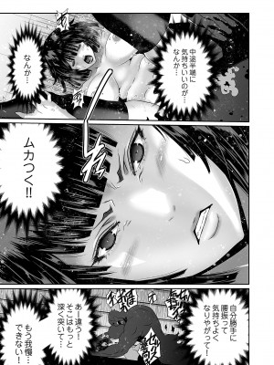 [蒼沼シズマ] 快楽昇天 〜淫霊ハンターイロコ〜 [DL版]_119