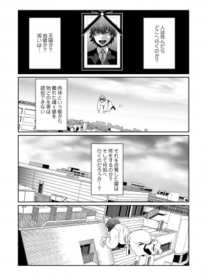 [蒼沼シズマ] 快楽昇天 〜淫霊ハンターイロコ〜 [DL版]_055