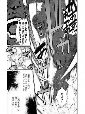 [蒼沼シズマ] 快楽昇天 〜淫霊ハンターイロコ〜 [DL版]_110