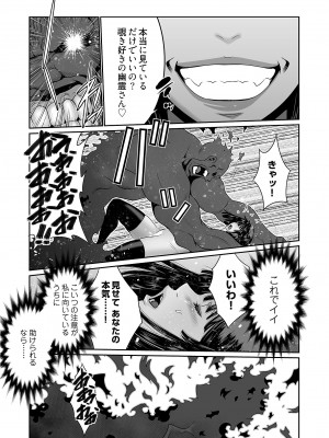 [蒼沼シズマ] 快楽昇天 〜淫霊ハンターイロコ〜 [DL版]_117