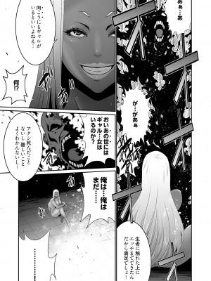 [蒼沼シズマ] 快楽昇天 〜淫霊ハンターイロコ〜 [DL版]_077