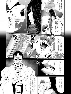 [蒼沼シズマ] 快楽昇天 〜淫霊ハンターイロコ〜 [DL版]_062