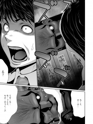 [蒼沼シズマ] 快楽昇天 〜淫霊ハンターイロコ〜 [DL版]_039