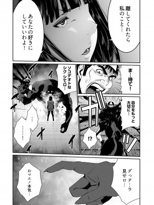 [蒼沼シズマ] 快楽昇天 〜淫霊ハンターイロコ〜 [DL版]_114