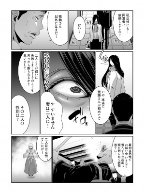 [蒼沼シズマ] 快楽昇天 〜淫霊ハンターイロコ〜 [DL版]_006
