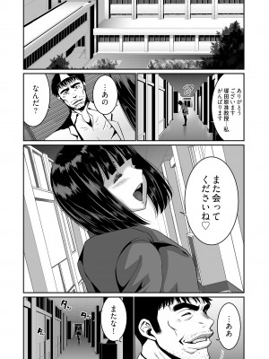 [蒼沼シズマ] 快楽昇天 〜淫霊ハンターイロコ〜 [DL版]_107