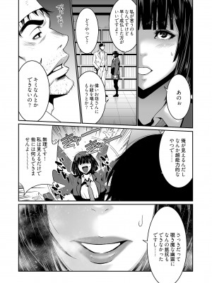 [蒼沼シズマ] 快楽昇天 〜淫霊ハンターイロコ〜 [DL版]_101