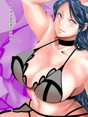 [蒼沼シズマ] 快楽昇天 〜淫霊ハンターイロコ〜 [DL版]_004