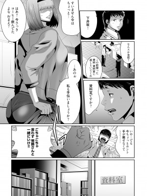 [蒼沼シズマ] 快楽昇天 〜淫霊ハンターイロコ〜 [DL版]_033