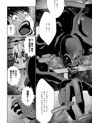 [蒼沼シズマ] 快楽昇天 〜淫霊ハンターイロコ〜 [DL版]_040