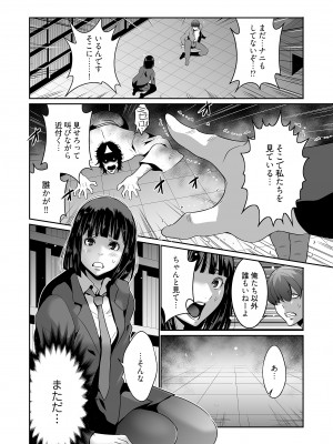 [蒼沼シズマ] 快楽昇天 〜淫霊ハンターイロコ〜 [DL版]_094