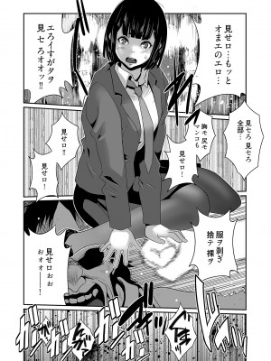 [蒼沼シズマ] 快楽昇天 〜淫霊ハンターイロコ〜 [DL版]_096