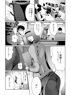 [蒼沼シズマ] 快楽昇天 〜淫霊ハンターイロコ〜 [DL版]_031