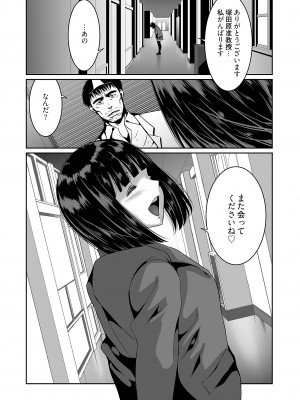 [蒼沼シズマ] 快楽昇天 〜淫霊ハンターイロコ〜 [DL版]_104