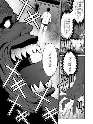 [蒼沼シズマ] 快楽昇天 〜淫霊ハンターイロコ〜 [DL版]_105