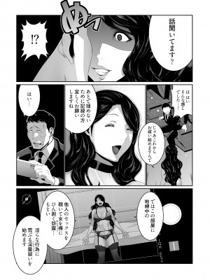 [蒼沼シズマ] 快楽昇天 〜淫霊ハンターイロコ〜 [DL版]_012