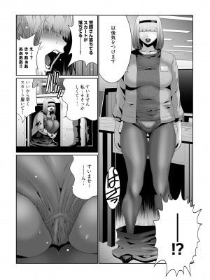 [蒼沼シズマ] 快楽昇天 〜淫霊ハンターイロコ〜 [DL版]_032