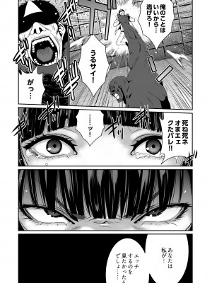 [蒼沼シズマ] 快楽昇天 〜淫霊ハンターイロコ〜 [DL版]_112