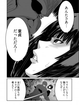 [蒼沼シズマ] 快楽昇天 〜淫霊ハンターイロコ〜 [DL版]_120