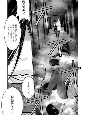 [蒼沼シズマ] 快楽昇天 〜淫霊ハンターイロコ〜 [DL版]_065