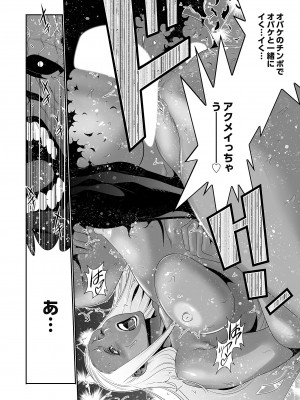 [蒼沼シズマ] 快楽昇天 〜淫霊ハンターイロコ〜 [DL版]_076